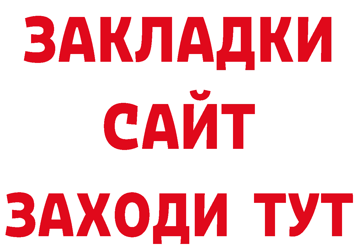 БУТИРАТ буратино зеркало нарко площадка МЕГА Азнакаево